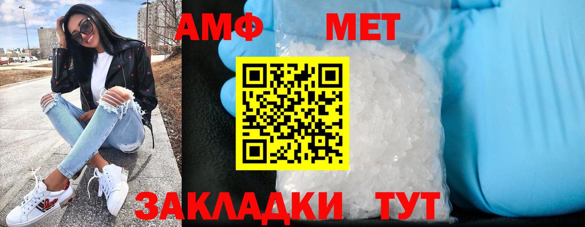 АМФ VHQ Кемерово