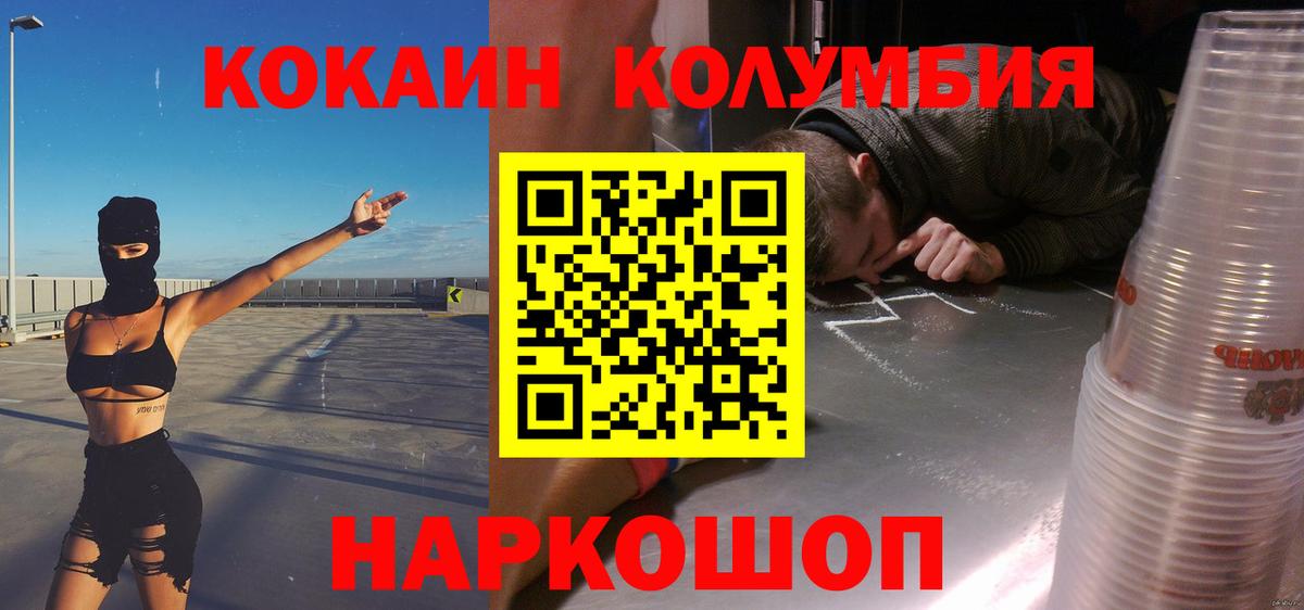 Кемерово  Кокаин 97%  Кокаин 98%  Вход с VPN 