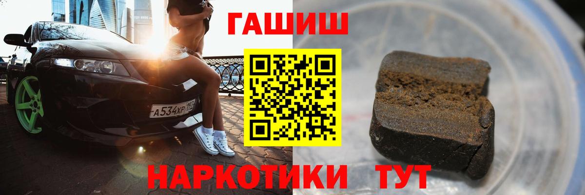 Кемерово  ГАШ hashish  Вход с VPN  ГАШИШ индика сатива 