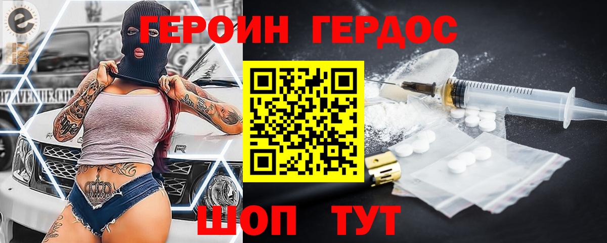 Кемерово  ГЕРОИН хмурый  Вход с VPN 