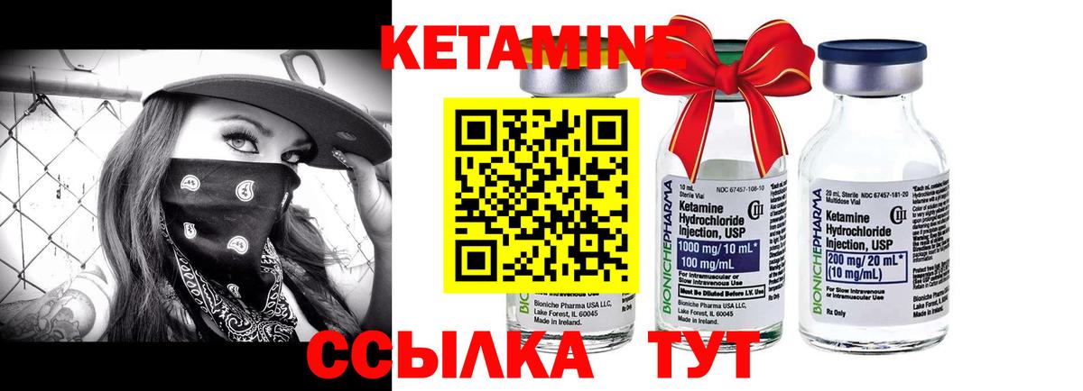 Кемерово  Кетамин ketamine  Вход с VPN 