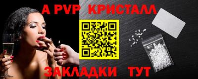 альфа пвп VHQ Краснокаменск