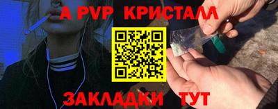 альфа пвп VHQ Краснокаменск