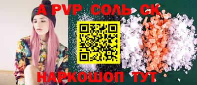 альфа пвп VHQ Краснокаменск