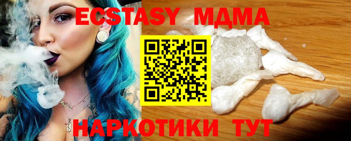 MDMA crystal  MDMA Molly  Вход с VPN  Кемерово 