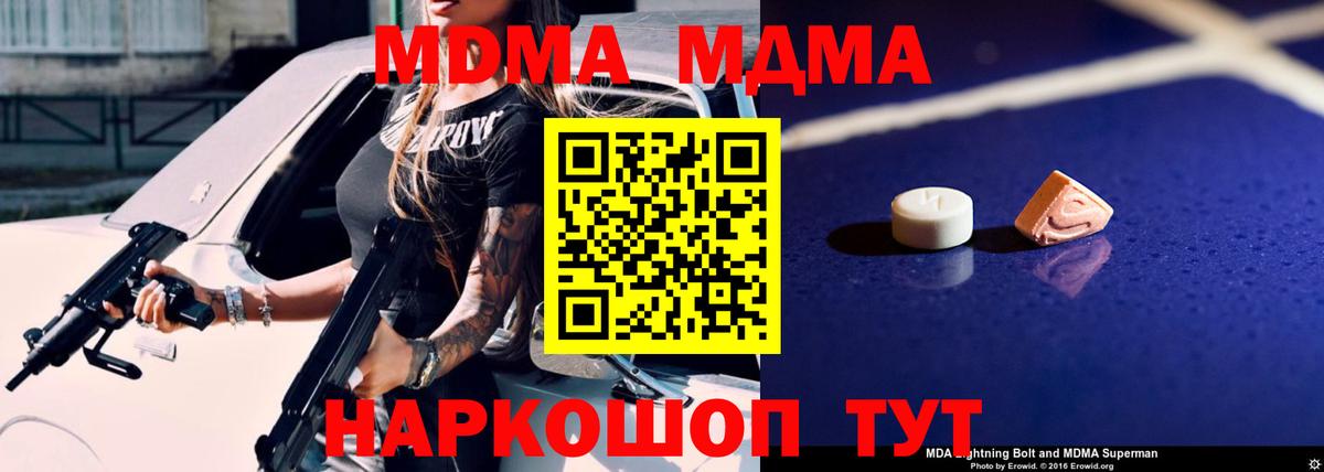 MDMA VHQ Кемерово