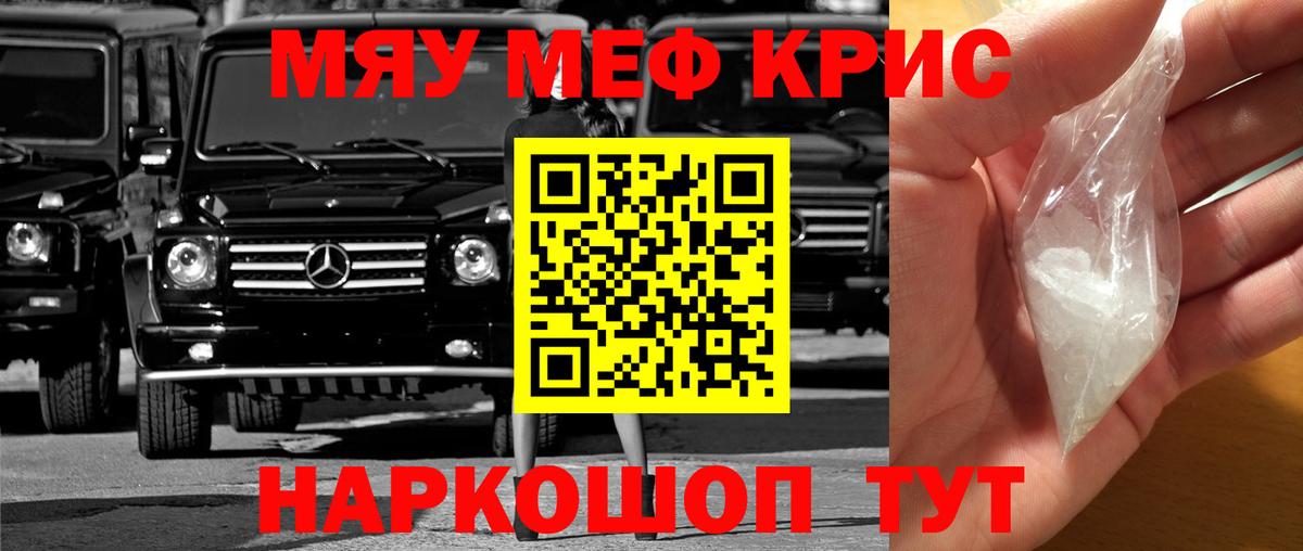 Меф мука Кемерово