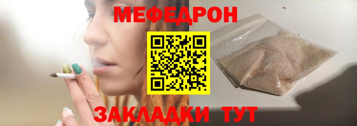 Мефедрон мяу мяу  МЕФ  Кемерово  МЕФ  Вход с VPN 