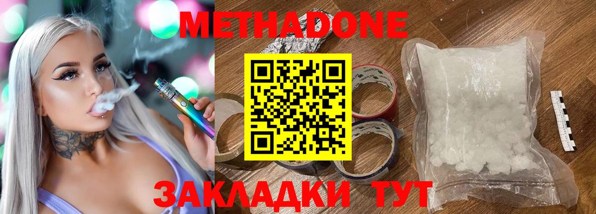 Кемерово  Метадон VHQ  Вход с VPN  Метадон VHQ 