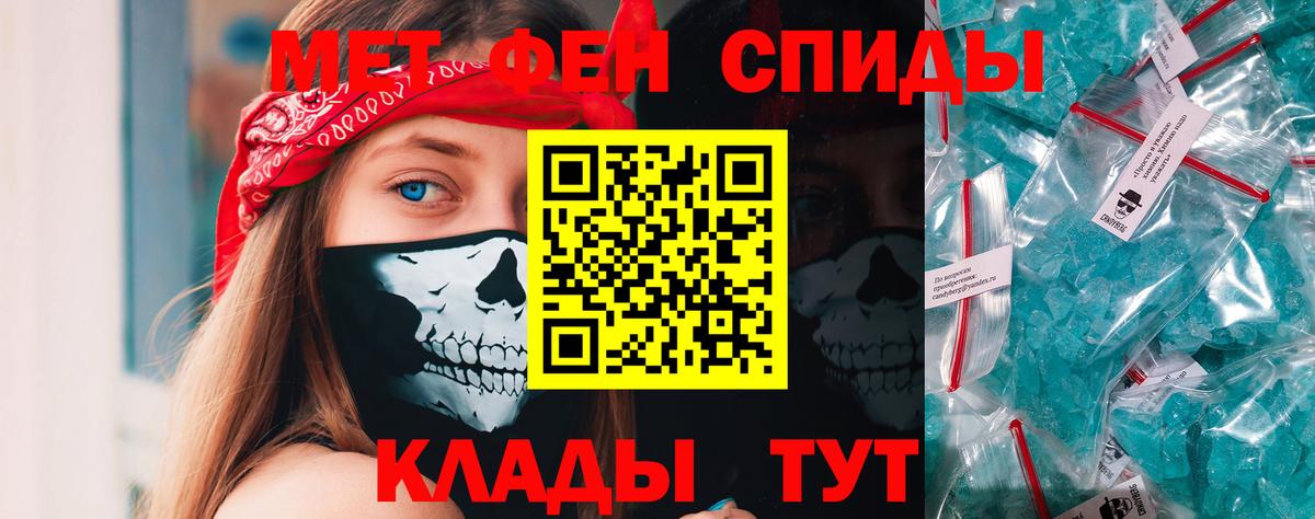МЕТАМФЕТАМИН  МЕТАМФЕТАМИН винт  Вход с VPN  Кемерово 