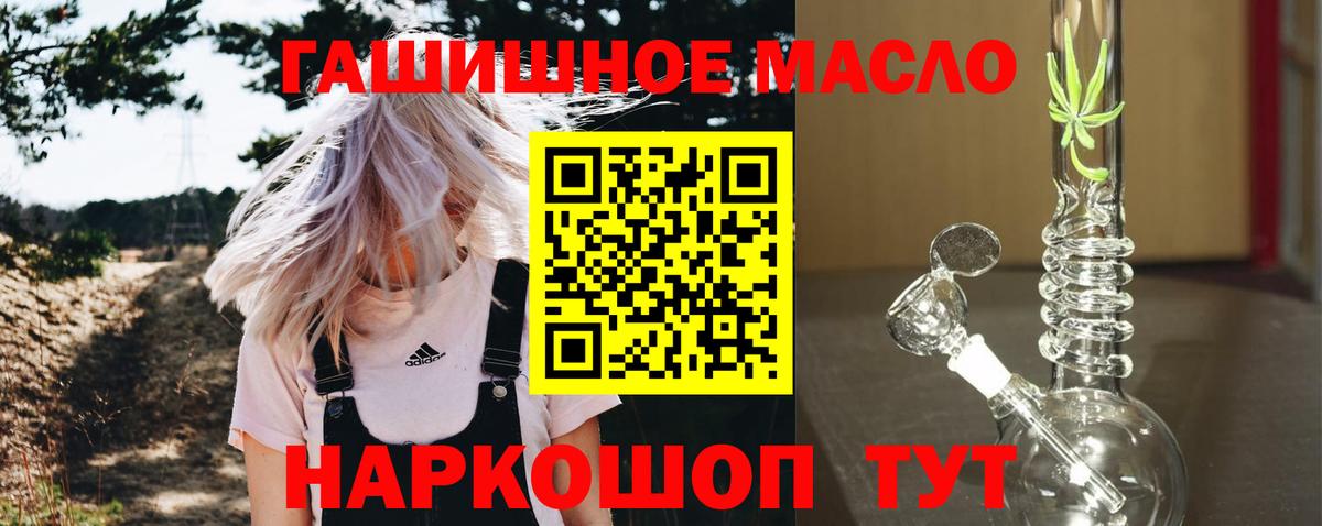 МЕГА ссылки  Вход с VPN  Кемерово  наркошоп  Дистиллят ТГК вейп с тгк  ТГК жижа 