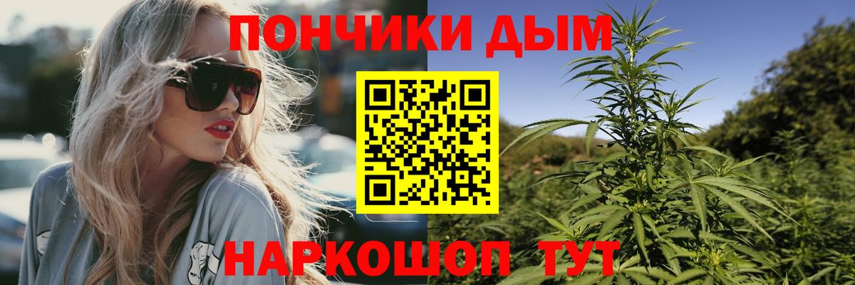 Канабис конопля  Вход с VPN  Кемерово  Бошки Шишки семена  МАРИХУАНА марихуана 
